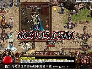 热血传奇手游防御算法