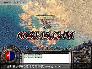 热血传奇装备怎么打