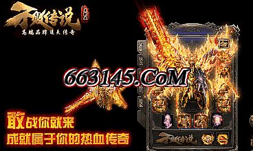 网页传奇修改工具
