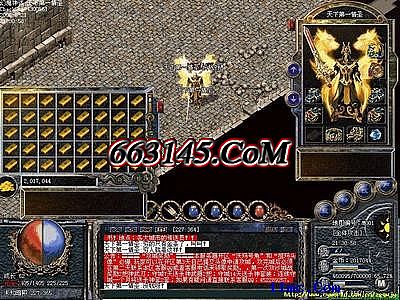盛大传奇合击组合