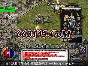 传奇1.76服务端