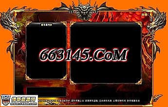 魔神迷失传奇