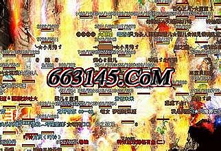 仿1.76传奇手机版