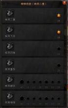 三三传奇