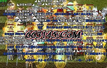 03复古传奇世界私服