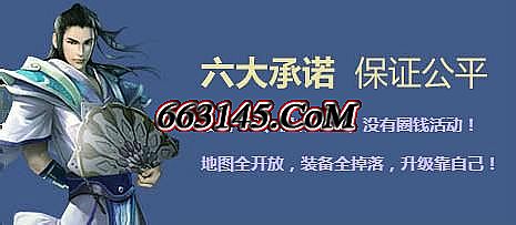 热血传奇手游洪福齐天称号