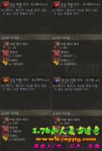 天猫1.76复古传奇手游