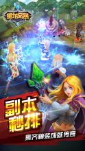 热血传奇手机版 符文