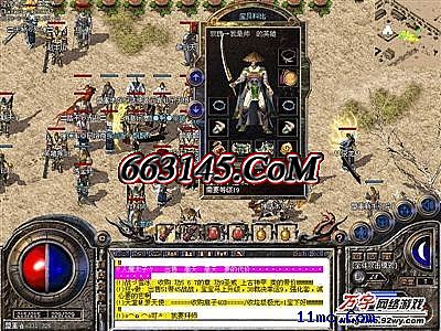 热血中变传奇网站