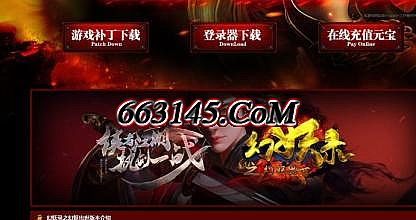 正版传奇网页游戏