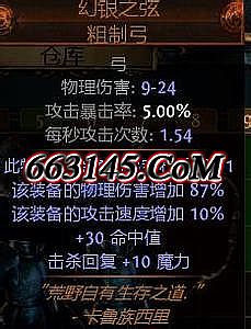 热血传奇攻略秘籍