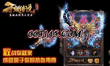 传奇网页版手游