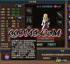 传奇中变靓装无英雄