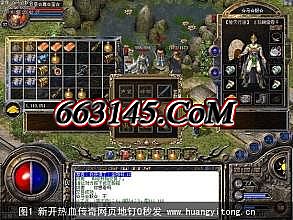 1.76精品传奇免补丁