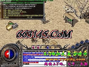 热血传奇1.76赤月视频