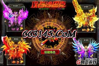 热血传奇单机版1.76修改器