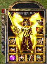 1.80星王极品合击