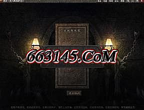 仿盛大传世sf