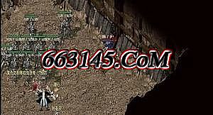 仿1.76传奇手机版