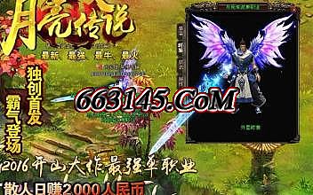 新开传奇迷失变态版