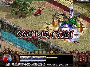 1.76传奇45级战士