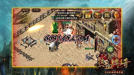 热血传奇2.0客户端