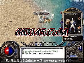 热血传奇变态版