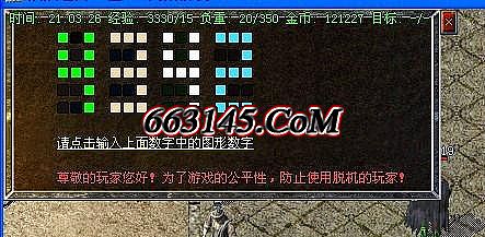 梦回传奇2.10.08存档