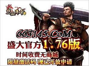 热血传奇手游二级魂玉