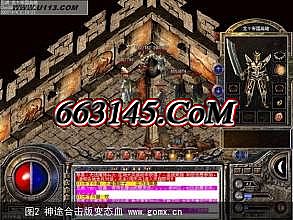 传奇1.76完整客户端