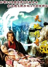 热血传奇极品装备截图