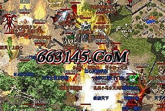 新开合击传奇网站