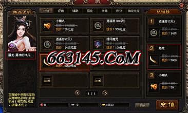1.76火龙大极品传奇