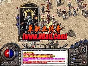 热血传奇手游4职业选择