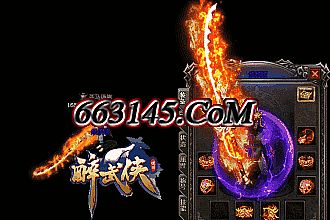 传奇变态连击合击sf