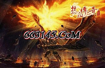 我本沉默版本传奇老服