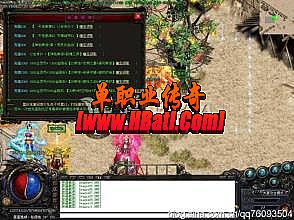 热血江湖2.0中变
