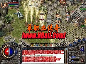 热血传奇手游道士后期