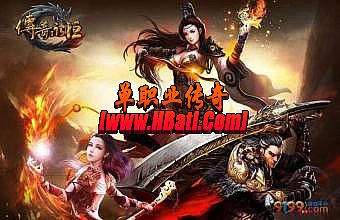 热血传奇英雄合击