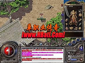 1.70复古传奇手游