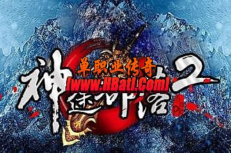 仿逐鹿私服