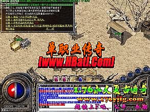 原始传奇赤血魔剑任务