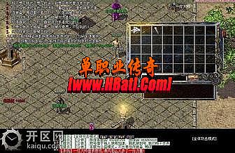 热血传奇1.85装备