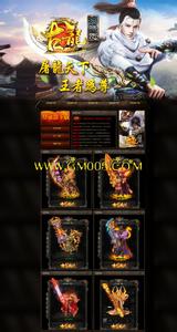 传奇世界万人攻城视频