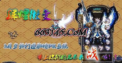 蓝月传奇战士技能