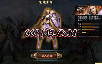 传奇私服 网通