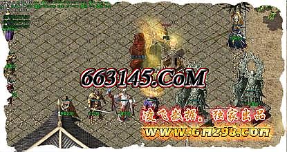 传奇私服合计版