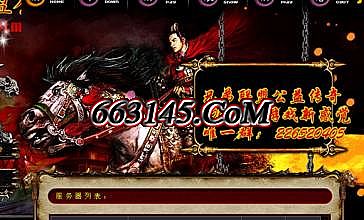 热血传奇手游练级