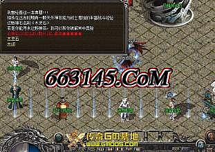 那些年传奇