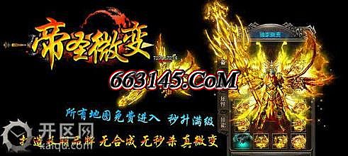 天天传奇装备大全